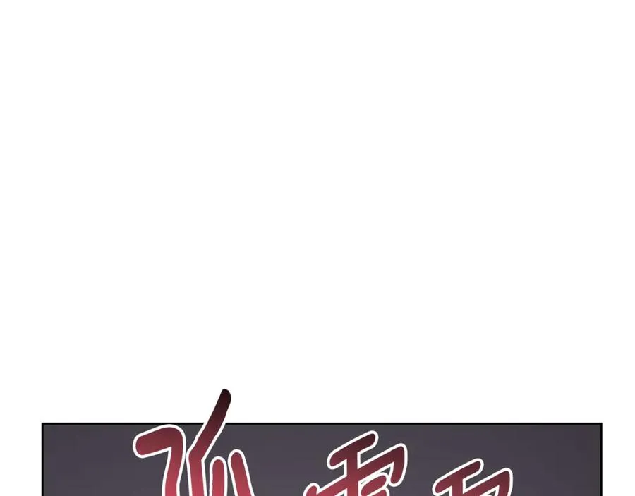 第9话 好依赖她 第106页