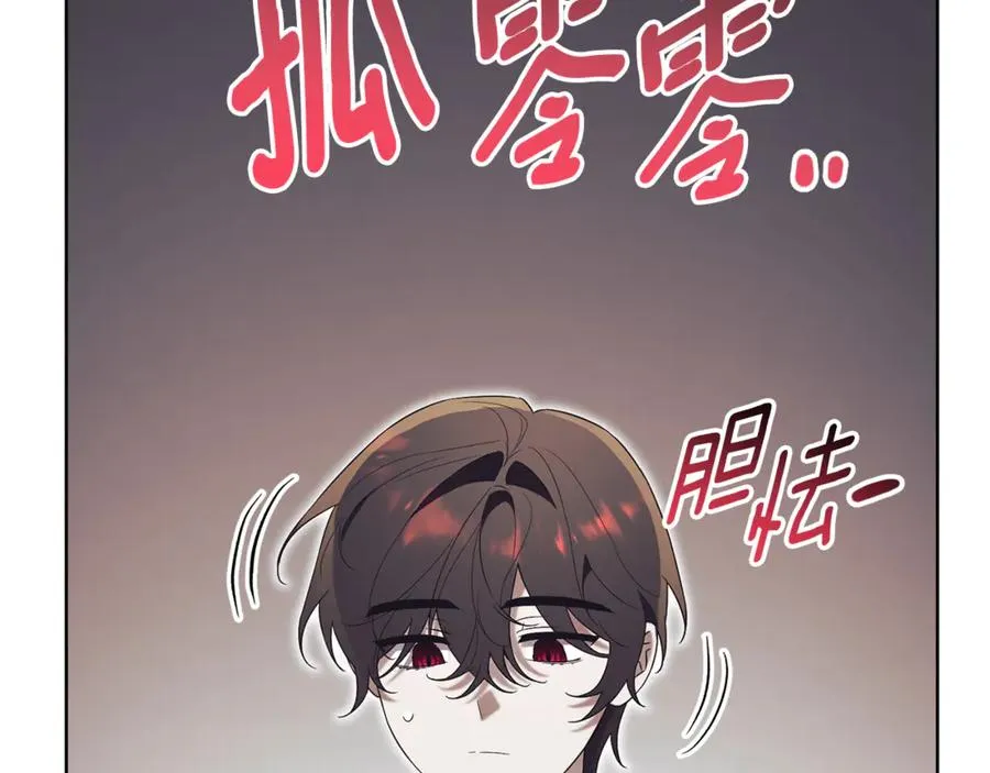 第9话 好依赖她 第107页