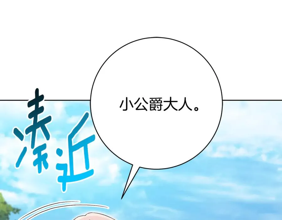 第9话 好依赖她 第110页