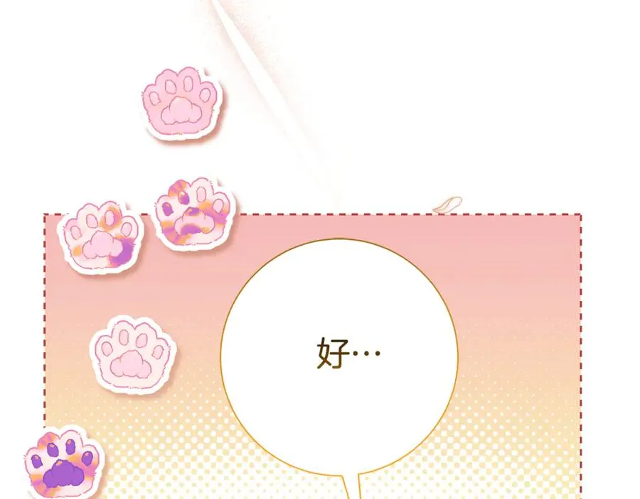 第9话 好依赖她 第119页