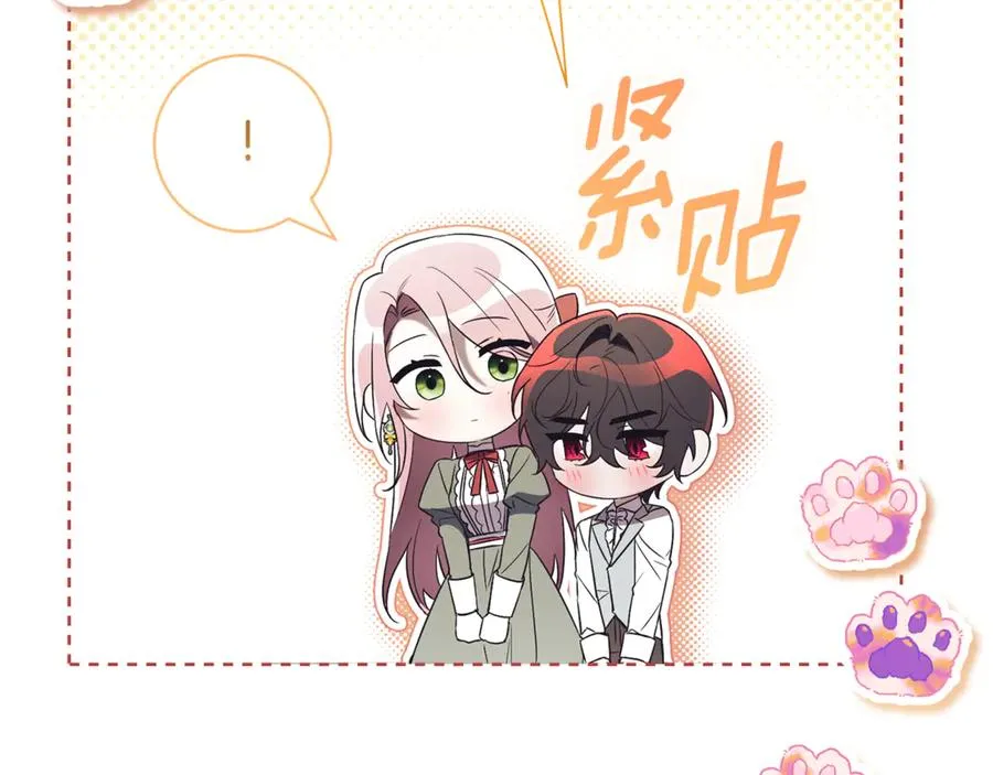 第9话 好依赖她 第120页