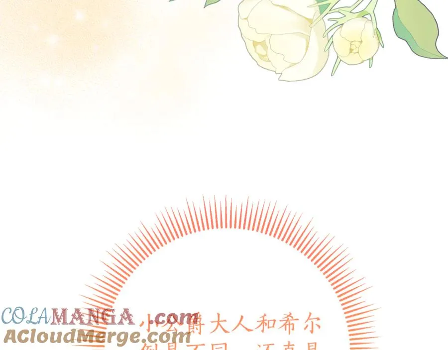 第9话 好依赖她 第125页