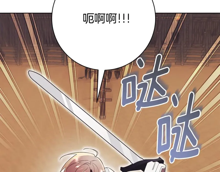 第9话 好依赖她 第128页