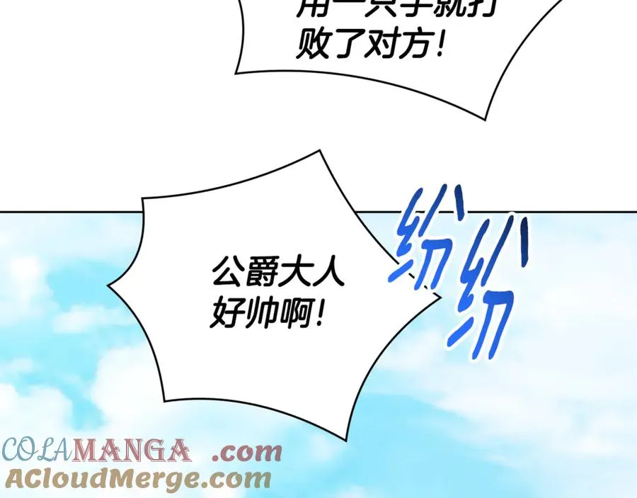 第9话 好依赖她 第157页