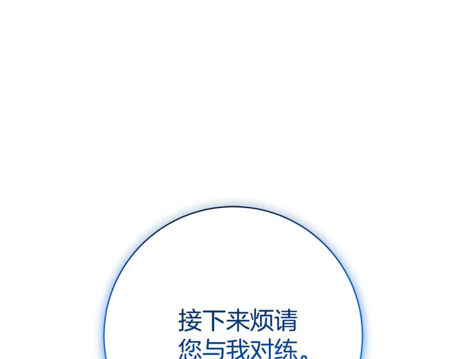 第9话 好依赖她 第167页