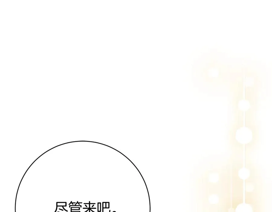 第9话 好依赖她 第171页