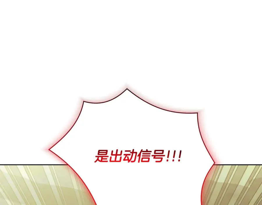 第9话 好依赖她 第187页