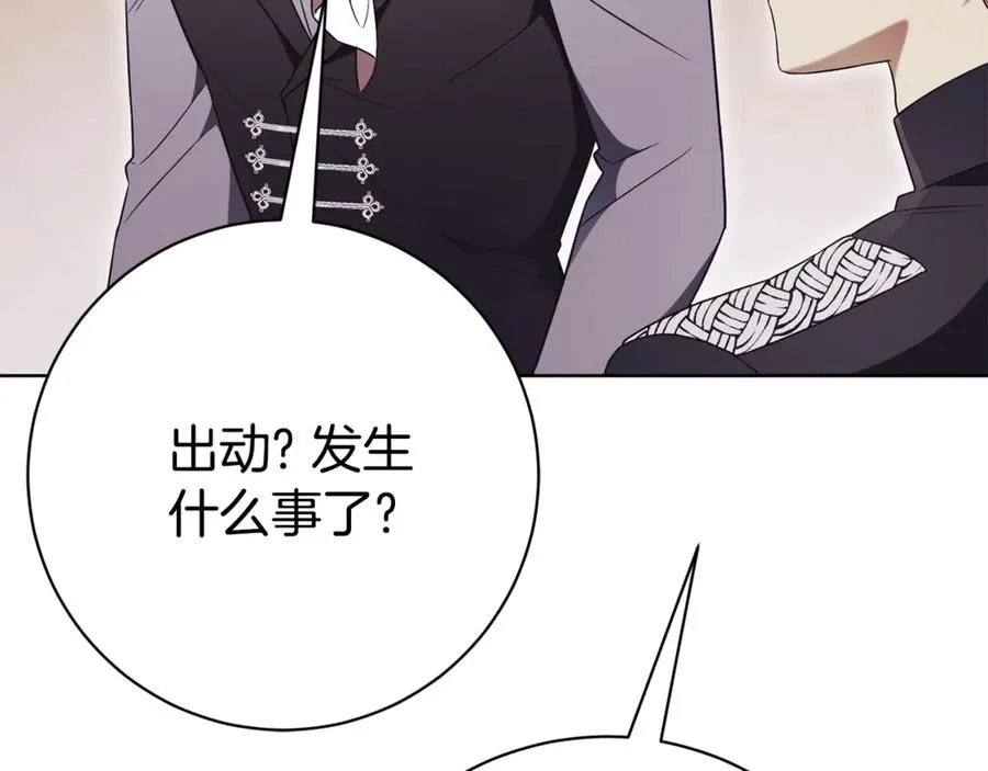 第9话 好依赖她 第196页