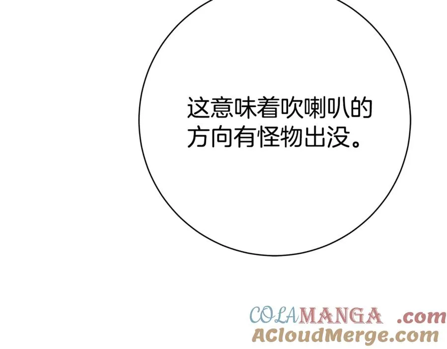 第9话 好依赖她 第197页