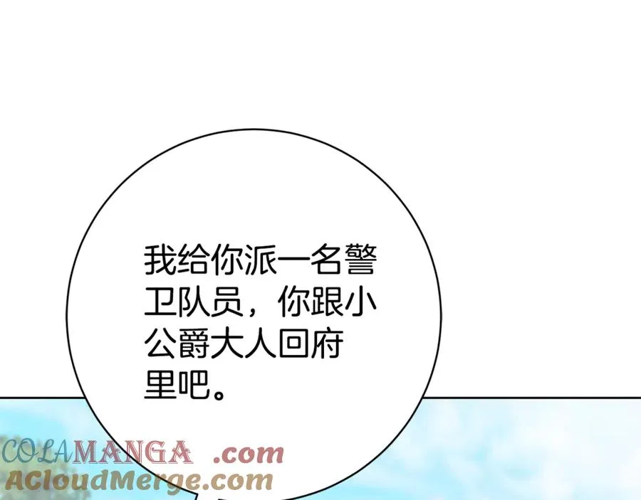 第9话 好依赖她 第201页