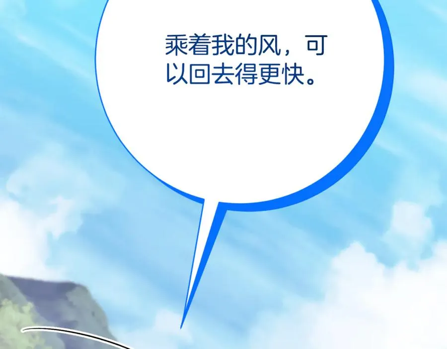 第9话 好依赖她 第212页