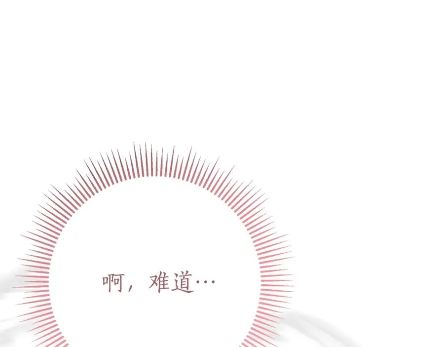 第9话 好依赖她 第216页
