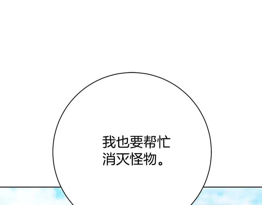 第9话 好依赖她 第228页