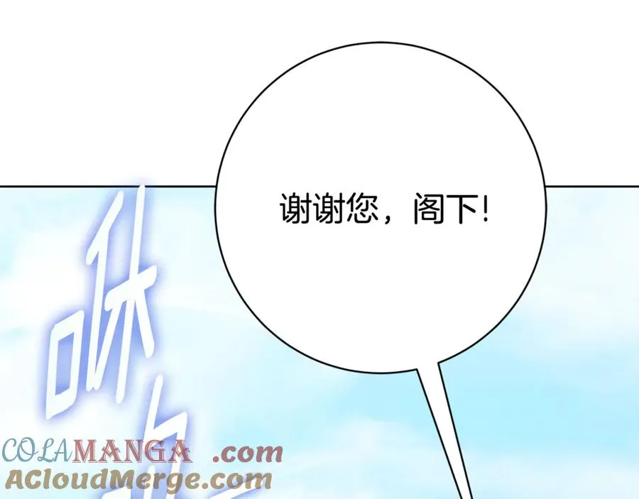 第9话 好依赖她 第233页