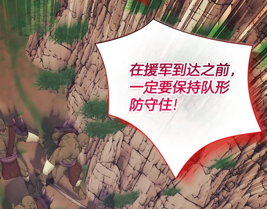 第10话 前夫受重伤？ 第6页