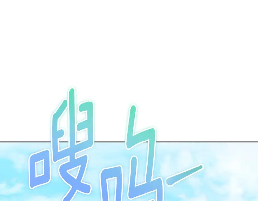 第10话 前夫受重伤？ 第19页