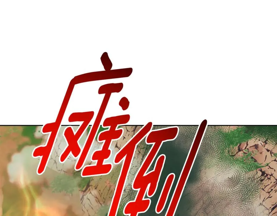 第10话 前夫受重伤？ 第40页