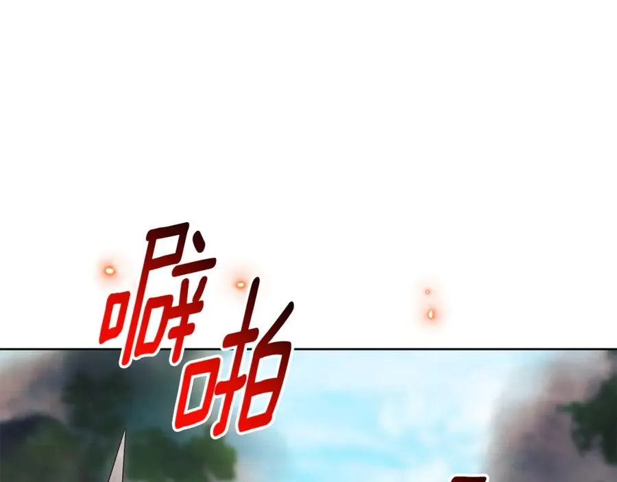 第10话 前夫受重伤？ 第44页
