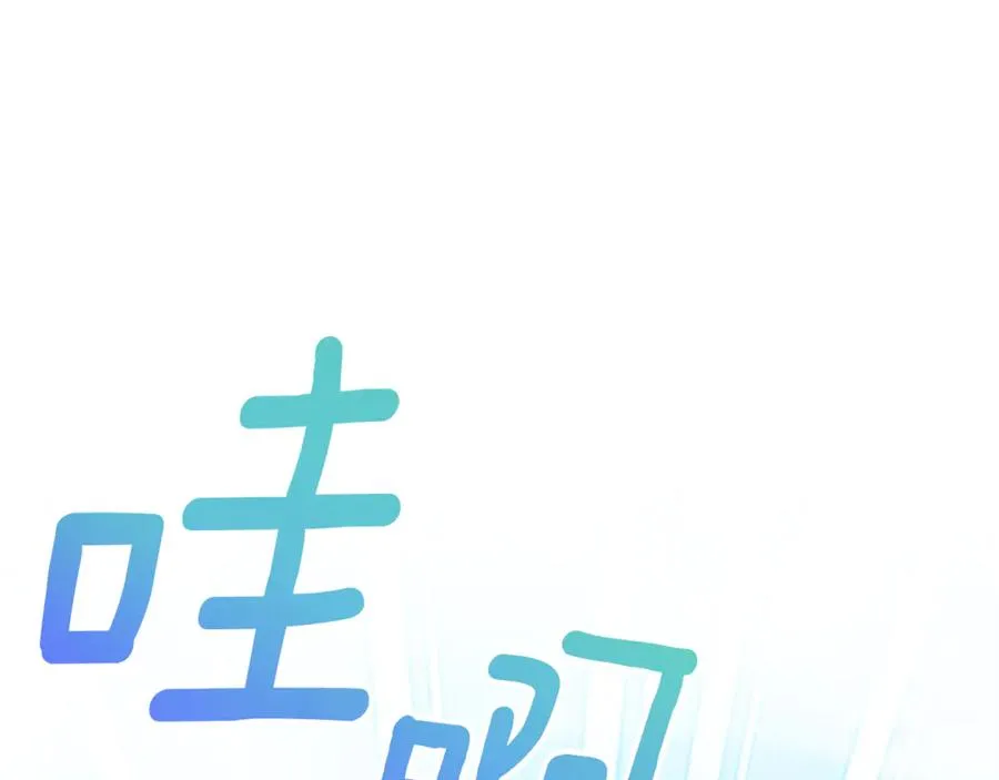 第10话 前夫受重伤？ 第54页