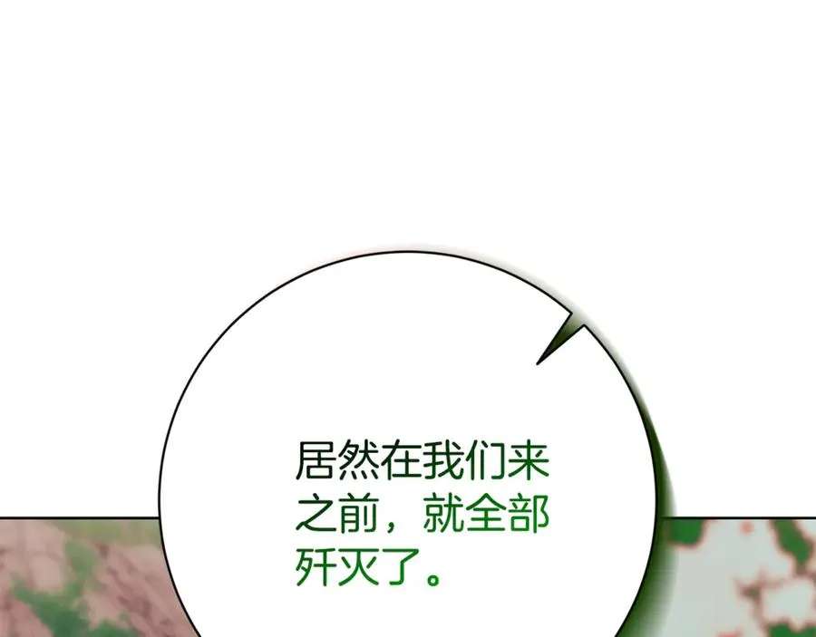 第10话 前夫受重伤？ 第67页