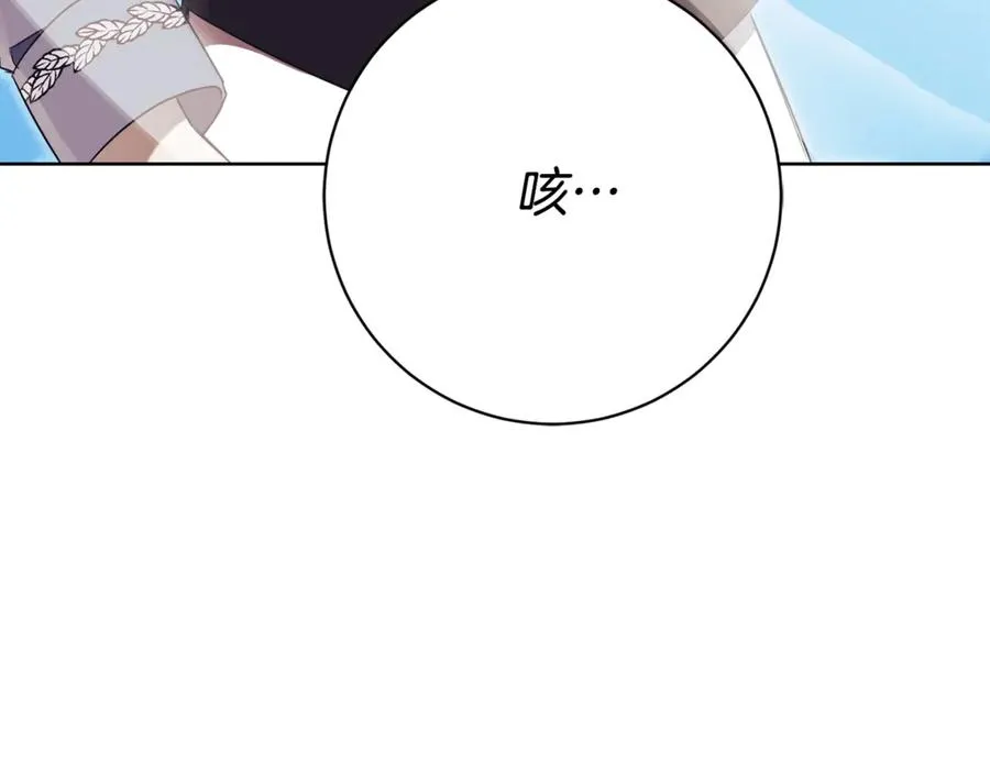 第10话 前夫受重伤？ 第82页