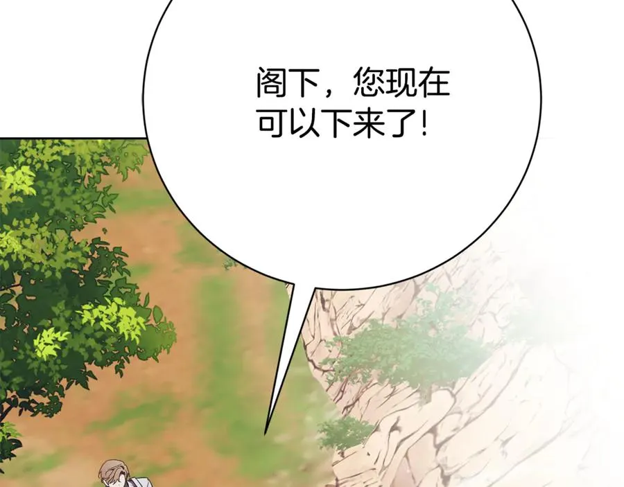 第10话 前夫受重伤？ 第92页