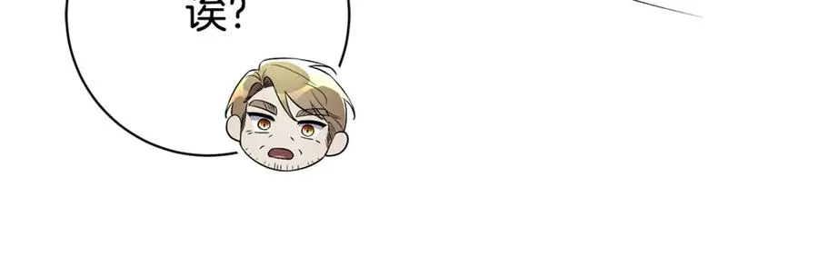 第10话 前夫受重伤？ 第98页