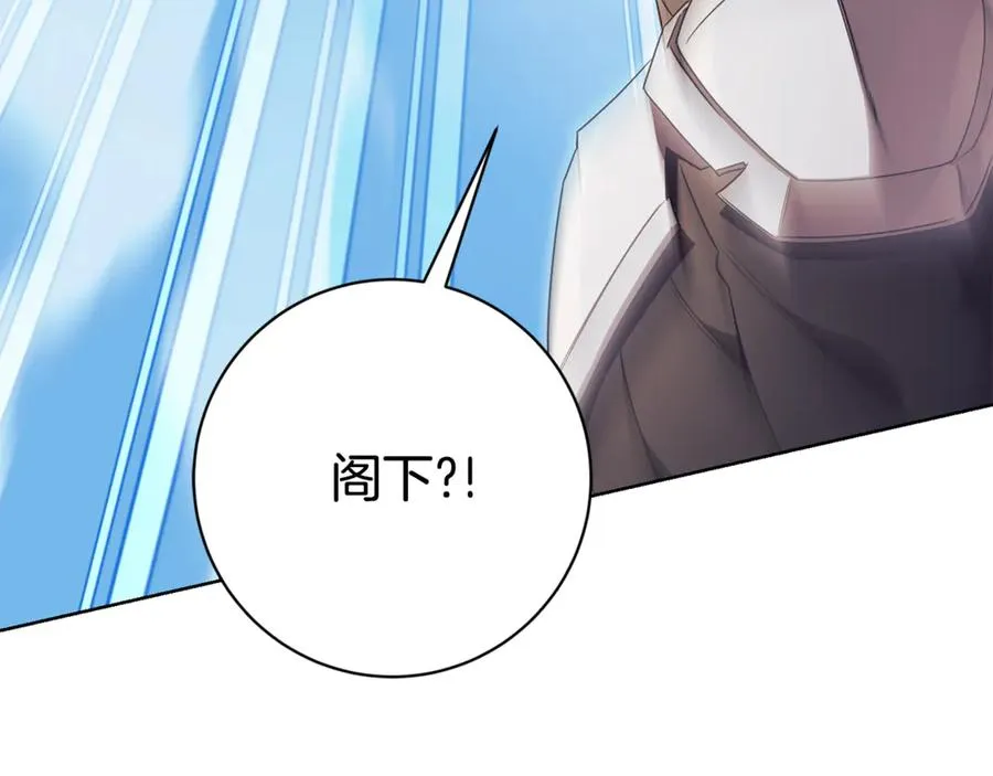 第10话 前夫受重伤？ 第102页
