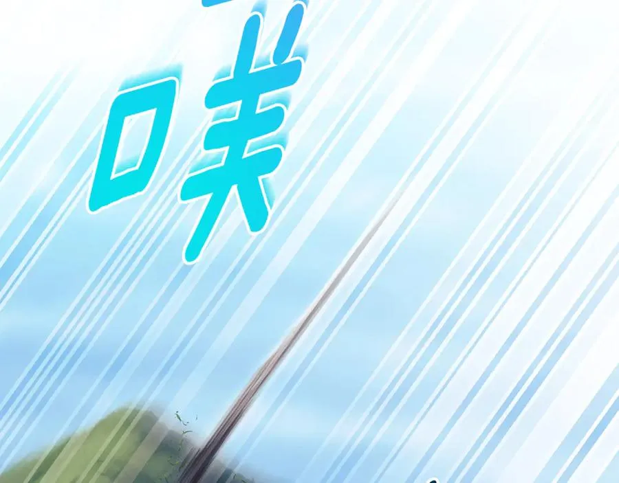 第10话 前夫受重伤？ 第106页