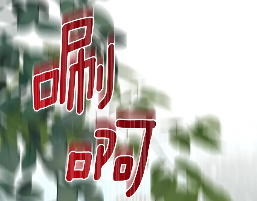 第10话 前夫受重伤？ 第110页