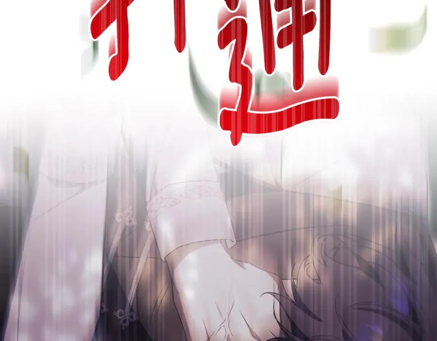 第10话 前夫受重伤？ 第115页