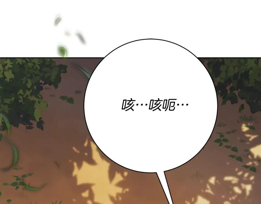 第10话 前夫受重伤？ 第118页