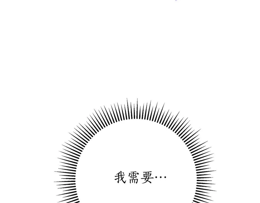 第10话 前夫受重伤？ 第130页