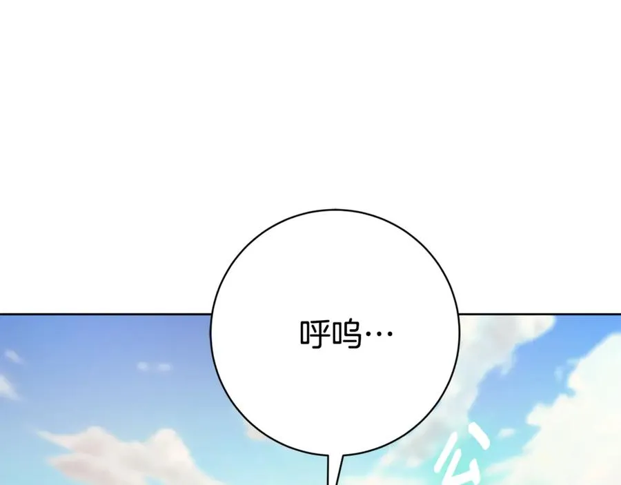 第10话 前夫受重伤？ 第150页