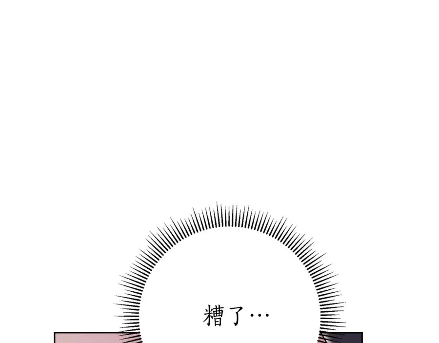 第10话 前夫受重伤？ 第158页