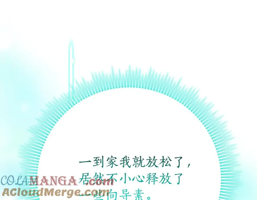 第10话 前夫受重伤？ 第161页