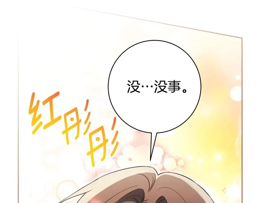 第10话 前夫受重伤？ 第167页