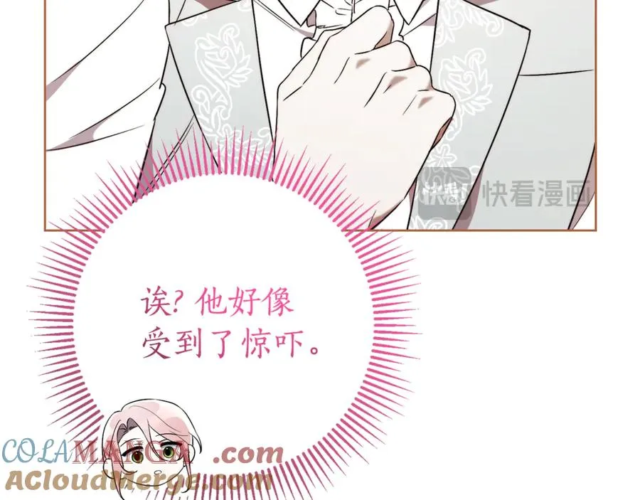 第10话 前夫受重伤？ 第169页
