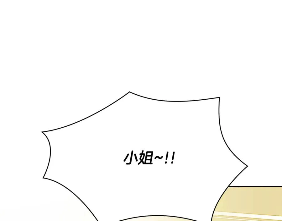 第10话 前夫受重伤？ 第171页