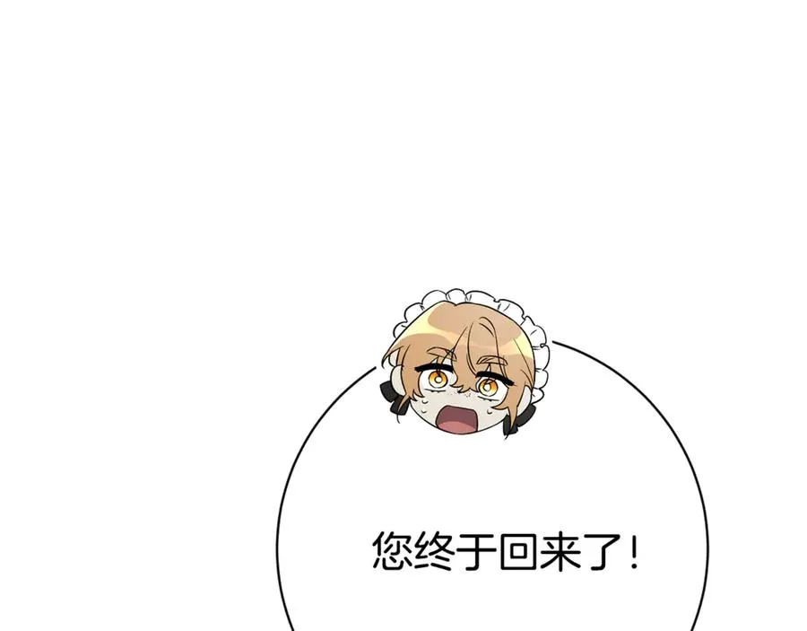 第10话 前夫受重伤？ 第174页