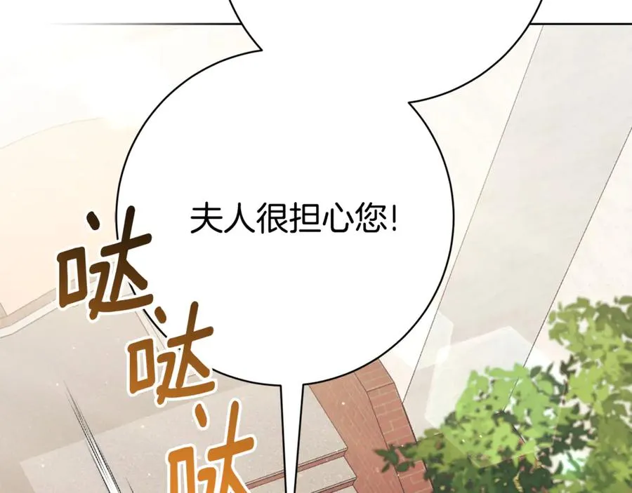 第10话 前夫受重伤？ 第175页