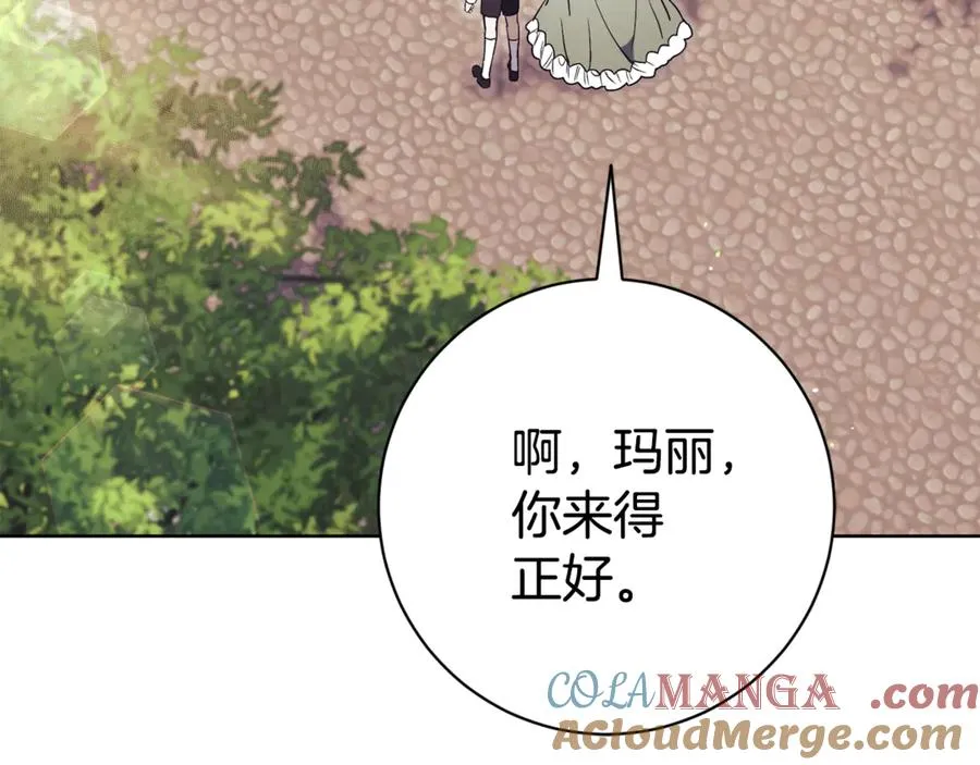 第10话 前夫受重伤？ 第177页