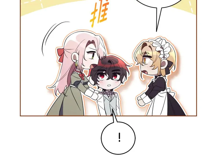第10话 前夫受重伤？ 第180页