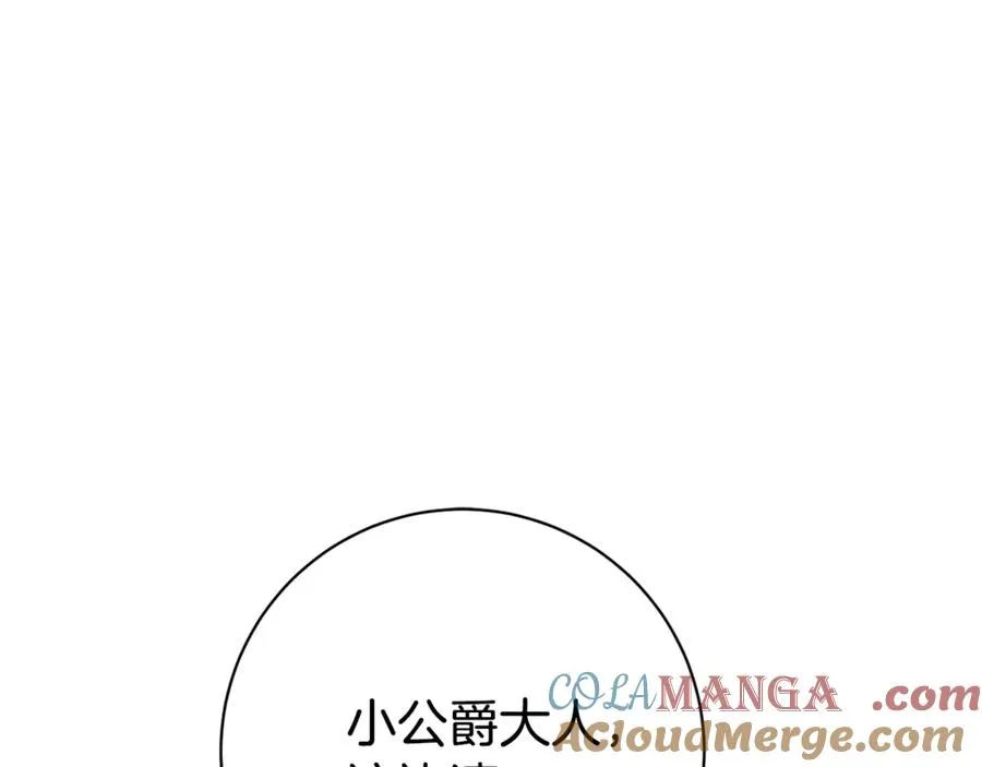 第10话 前夫受重伤？ 第181页