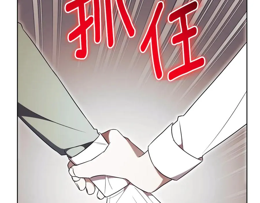 第10话 前夫受重伤？ 第186页