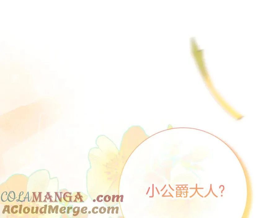 第10话 前夫受重伤？ 第197页