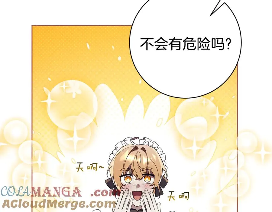 第10话 前夫受重伤？ 第205页