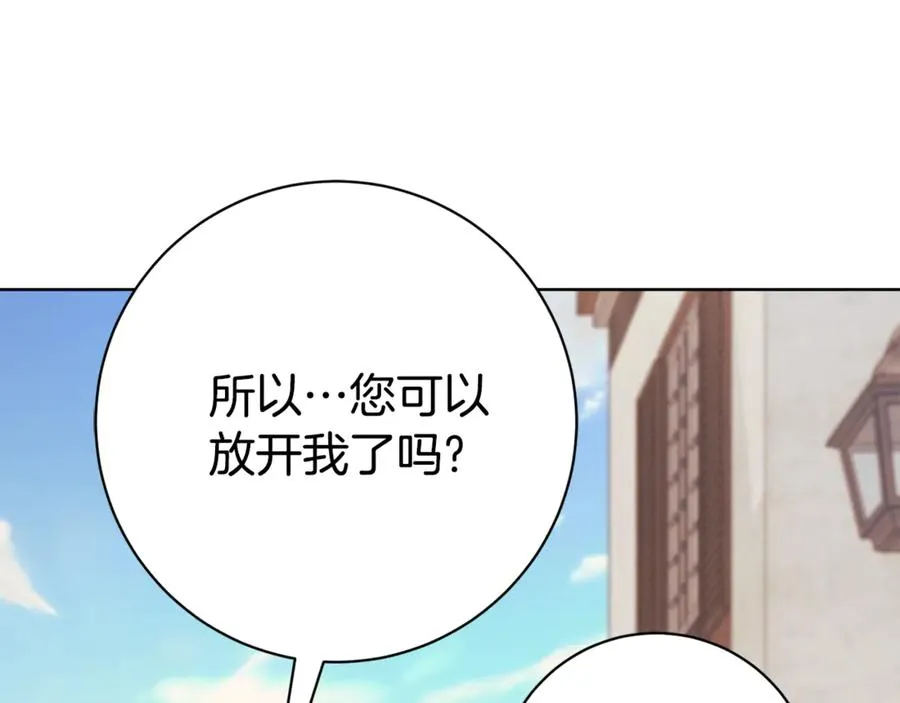 第10话 前夫受重伤？ 第208页