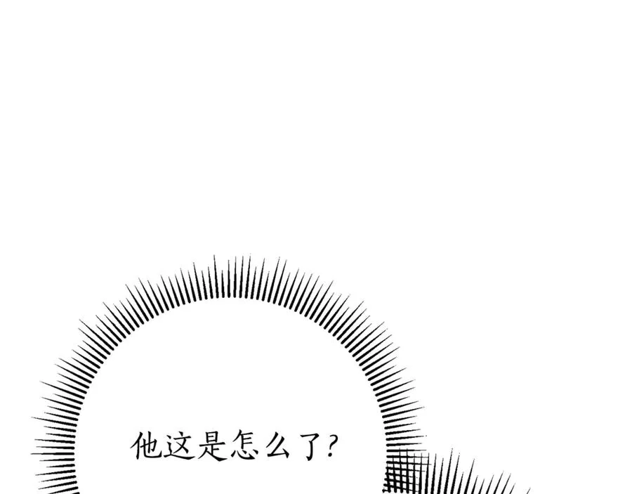 第10话 前夫受重伤？ 第211页