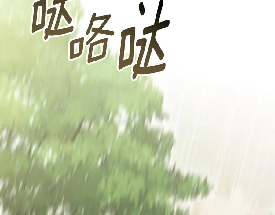 第10话 前夫受重伤？ 第219页